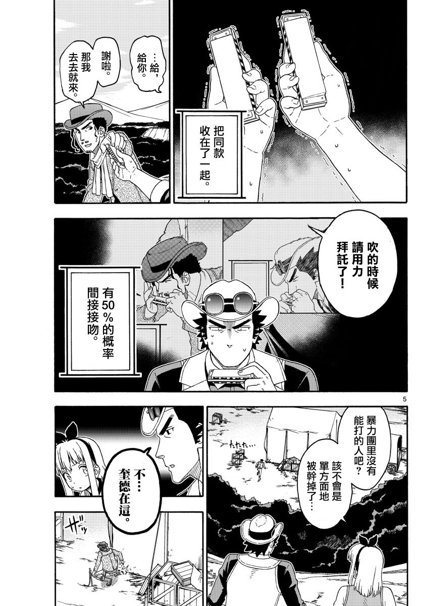 第167话4