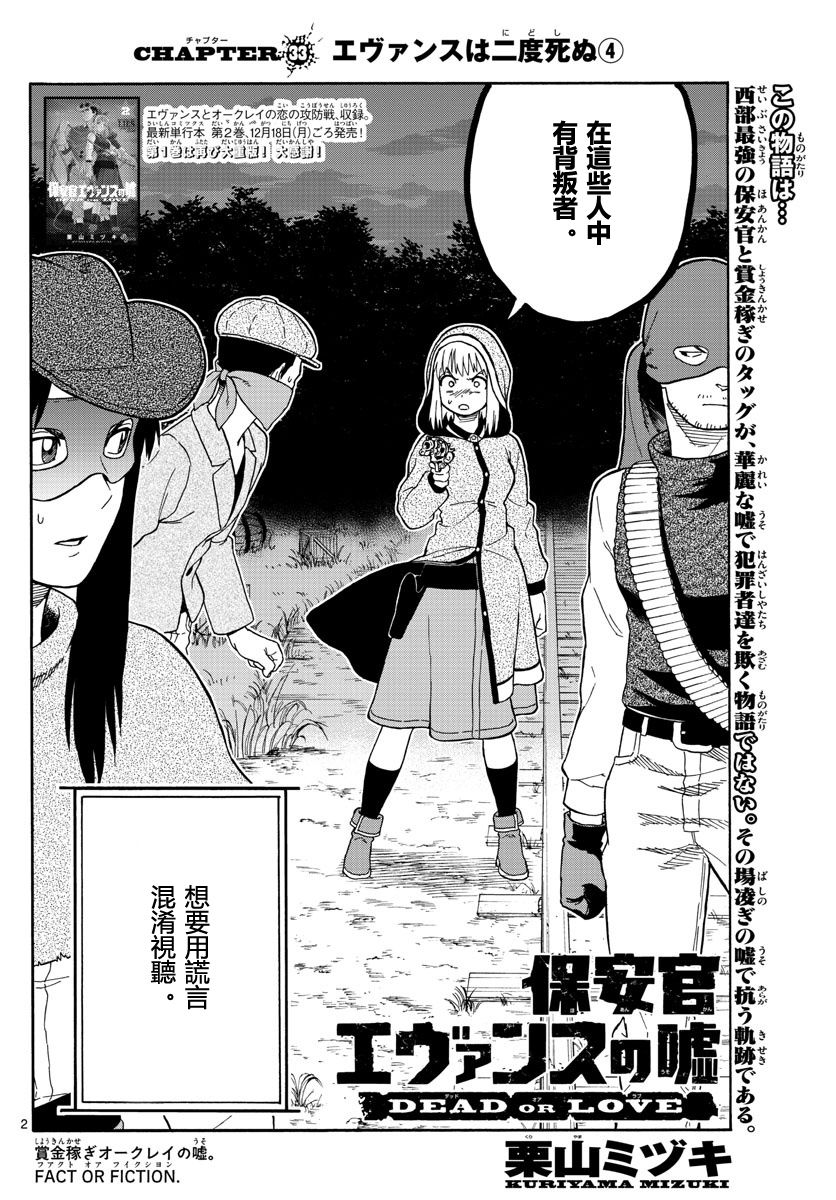 33话1