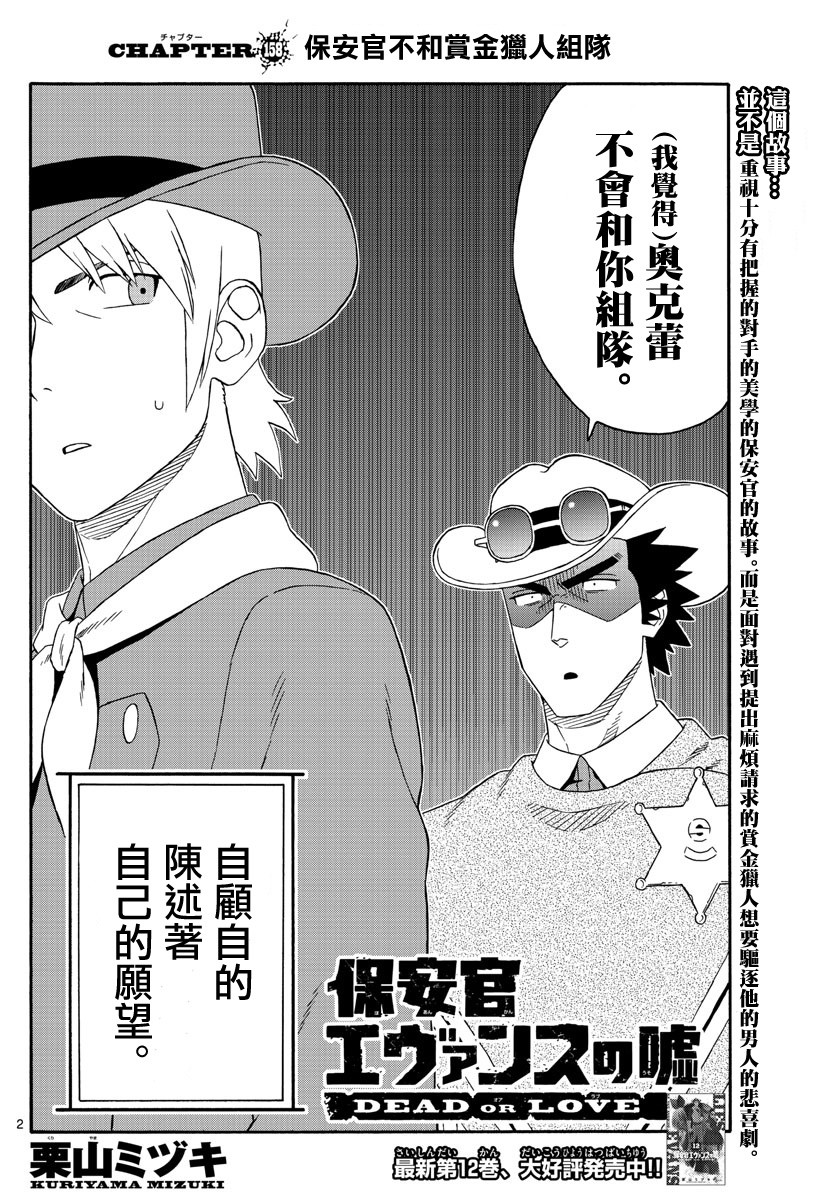 158话1