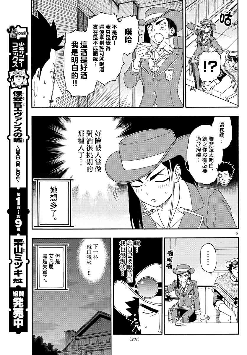 128话4