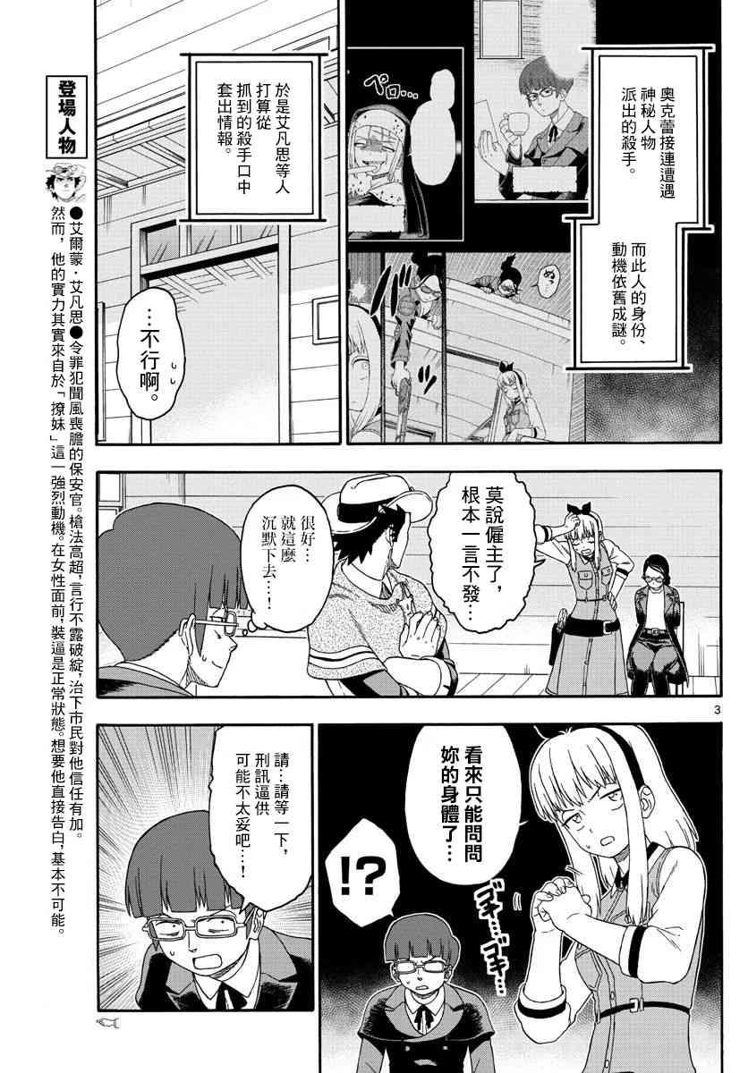 138话2