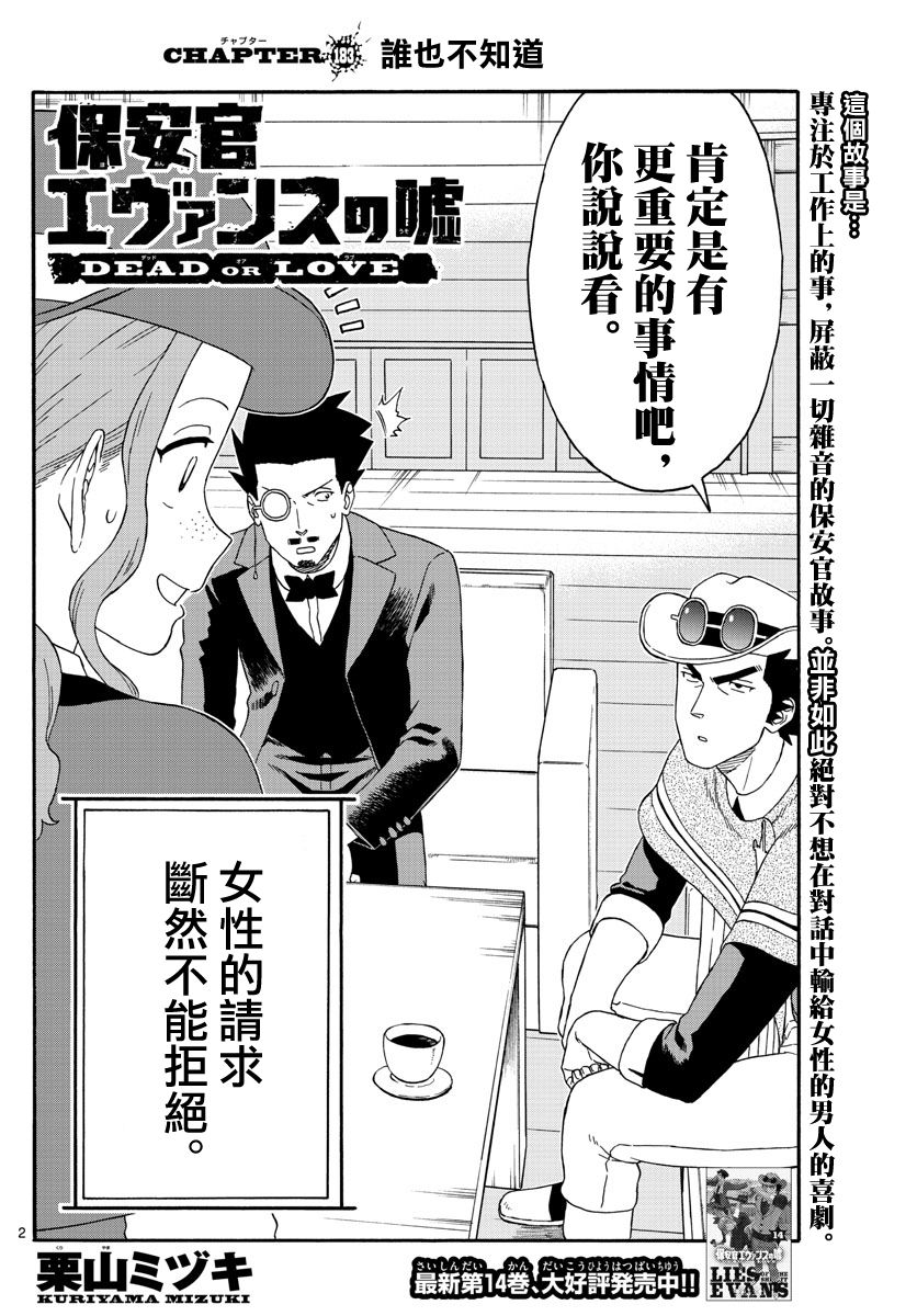 第183话1