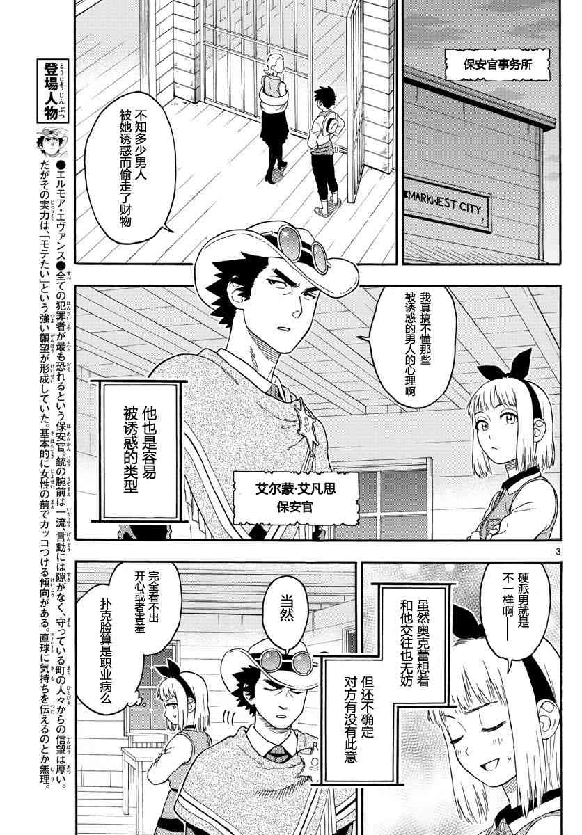 19话2