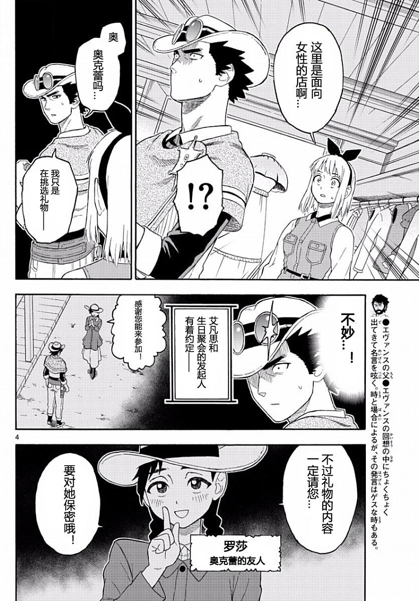 21话3