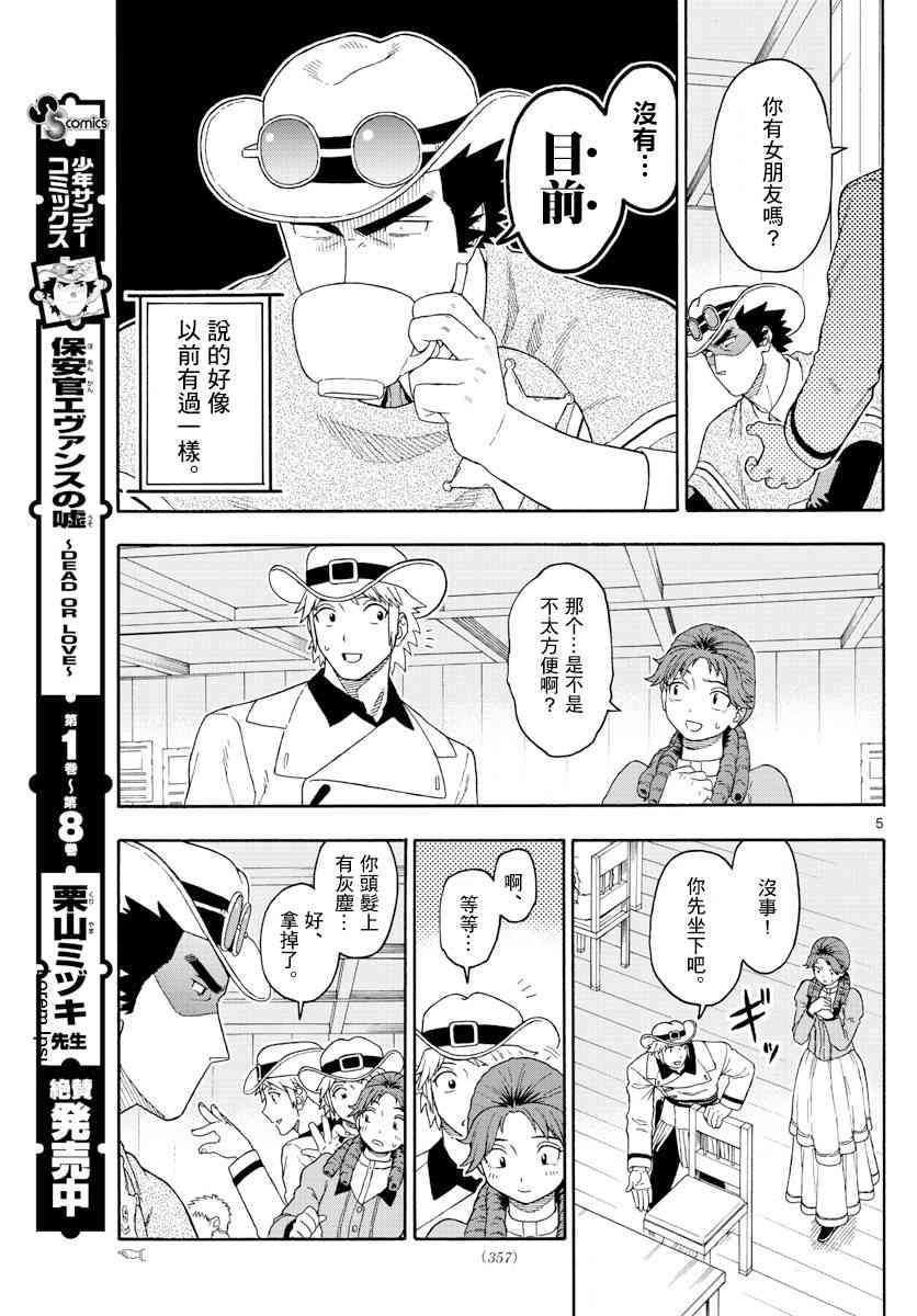 114话4