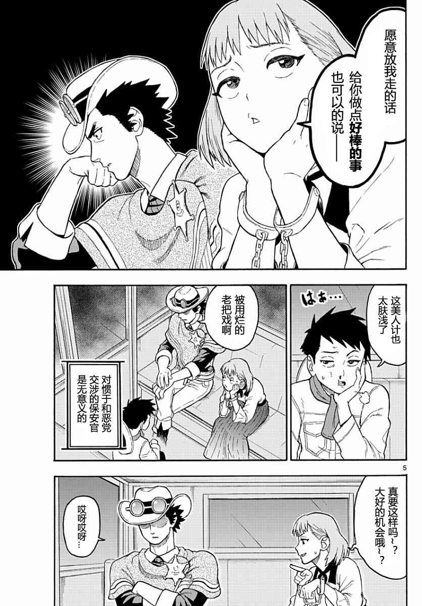 13话4