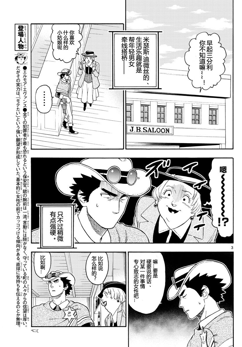35话2