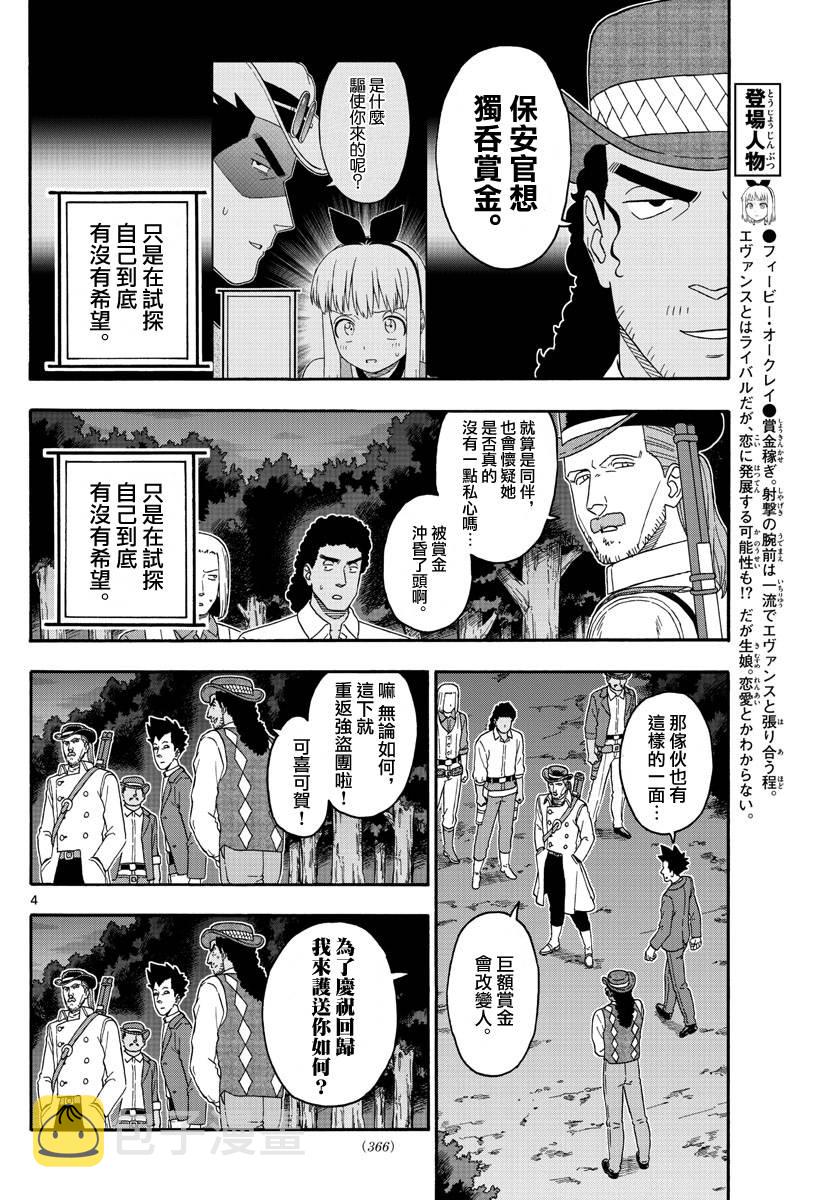 156话3