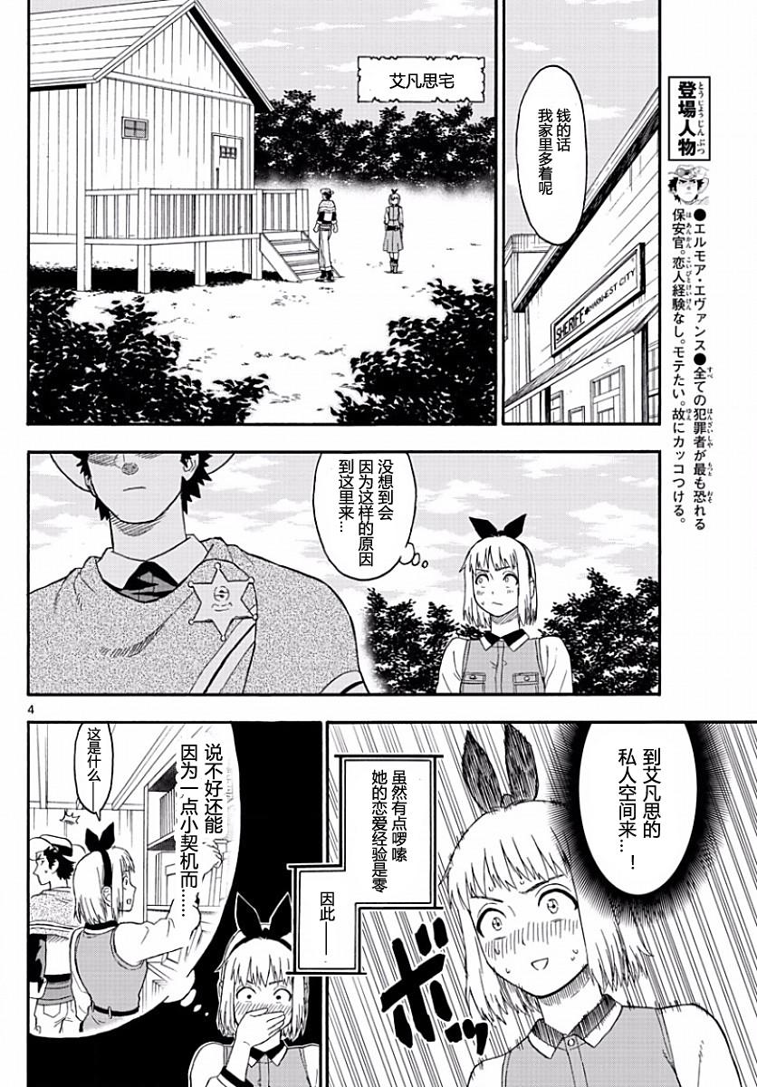 6话3