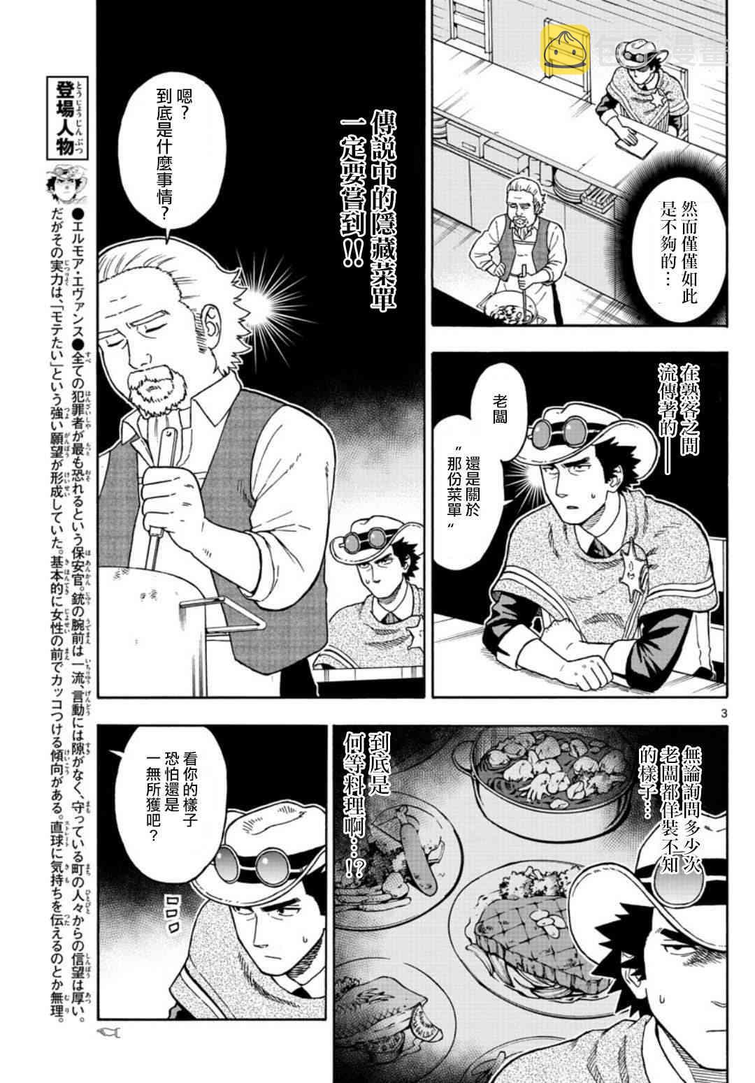 47话2