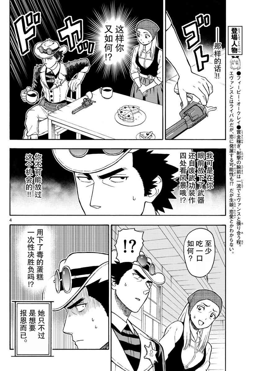 45话3