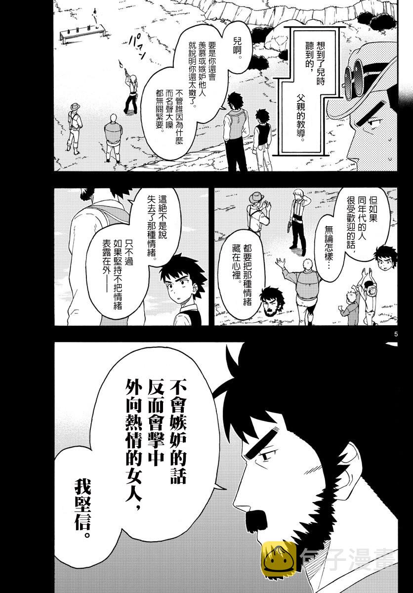 158话4