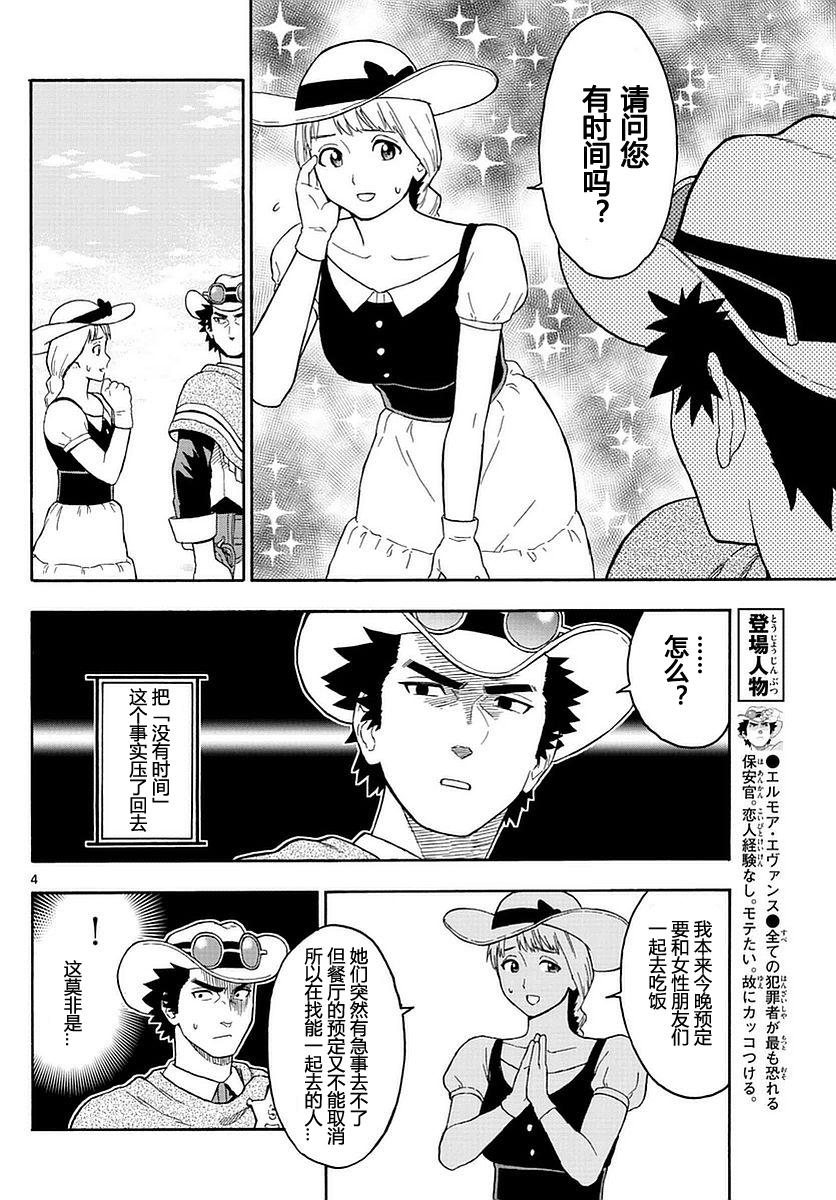 5话3