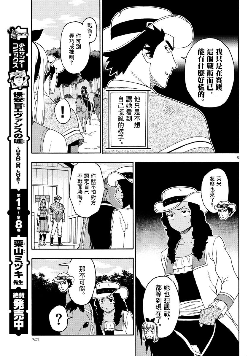 109话4