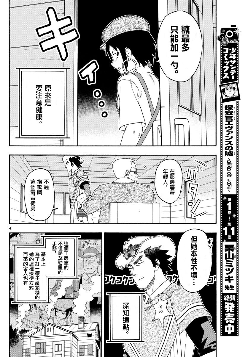 151话3