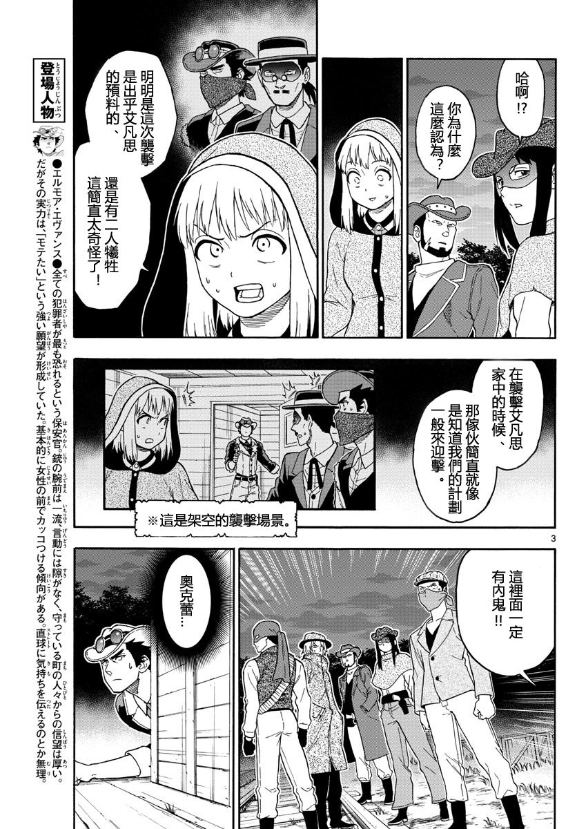 33话2