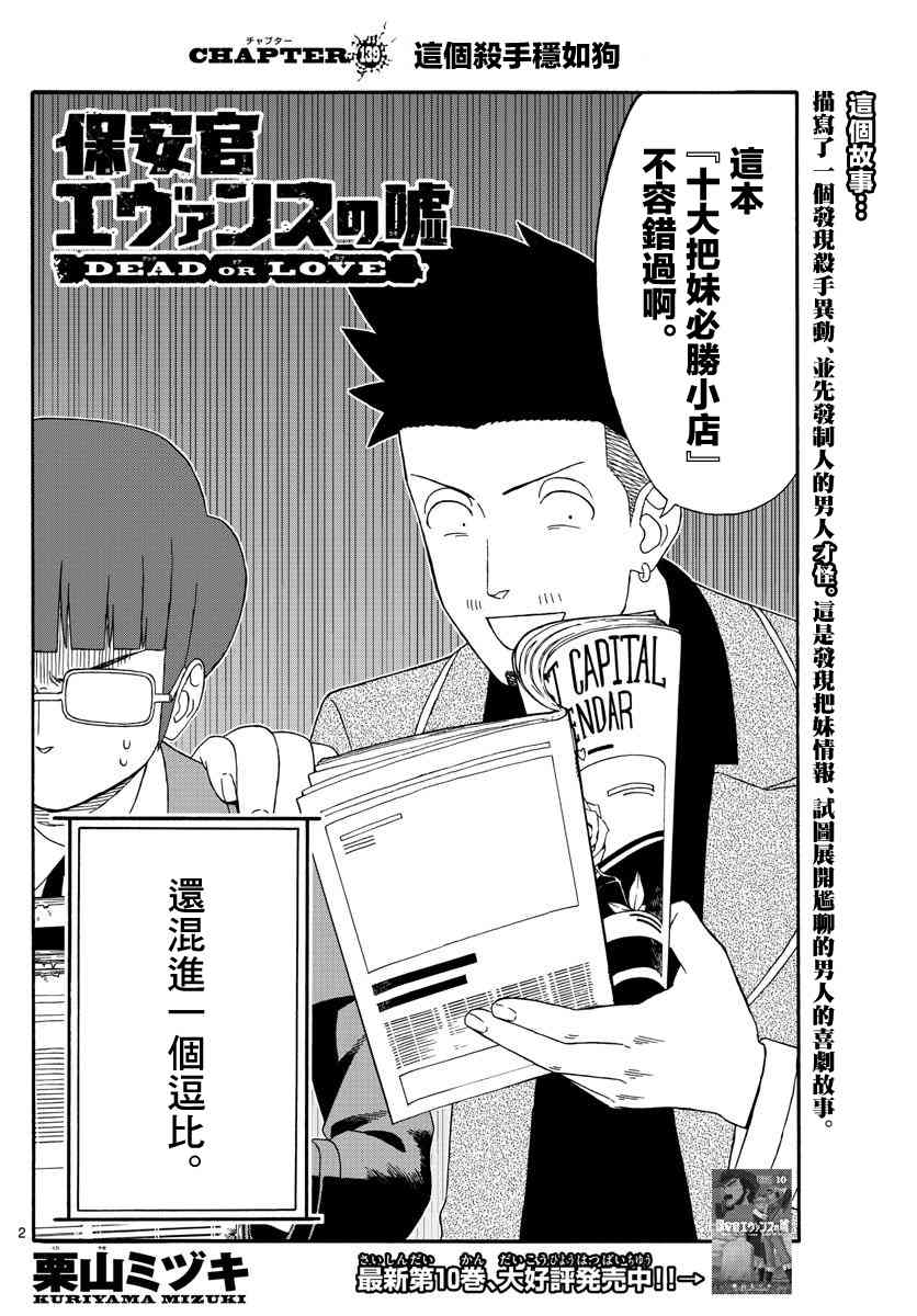 139话1