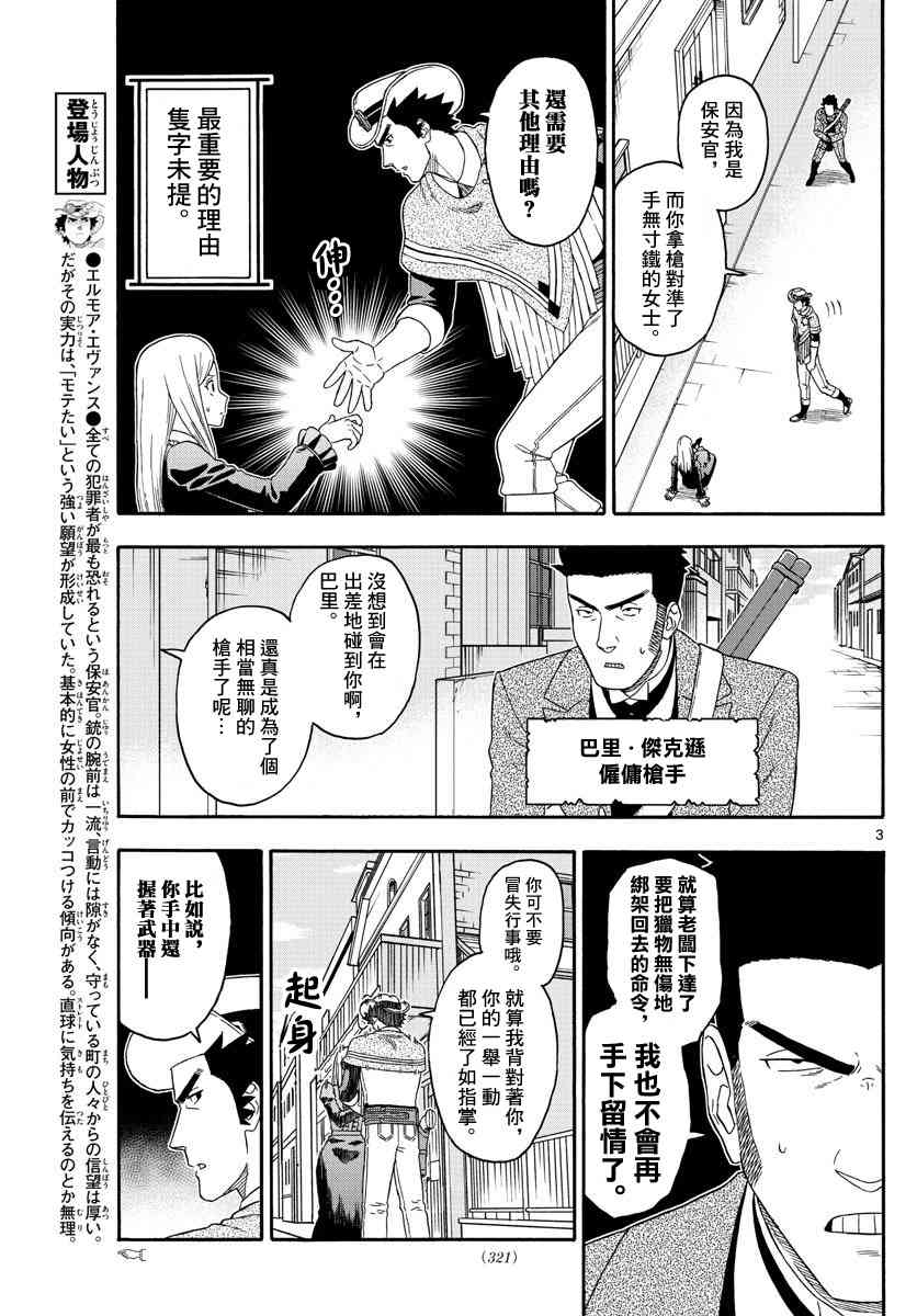 第146话2
