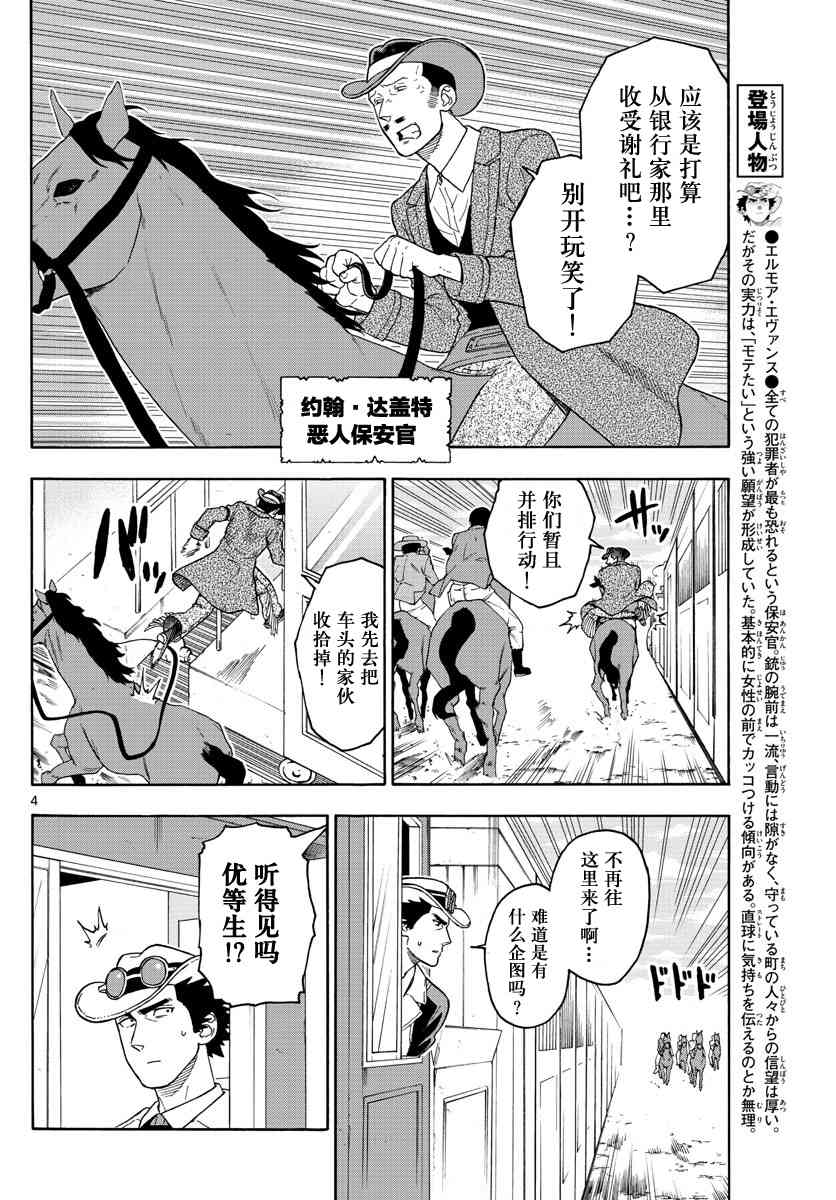 40话3