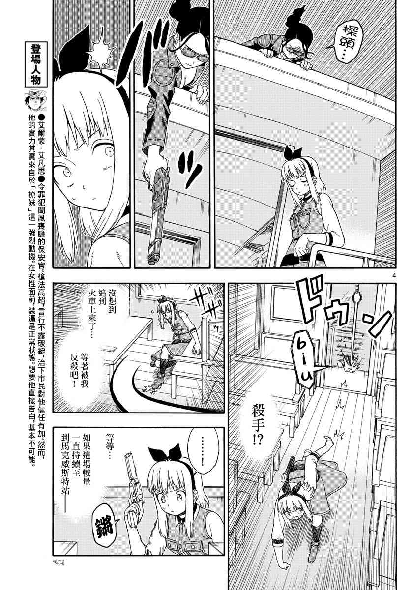 137话3