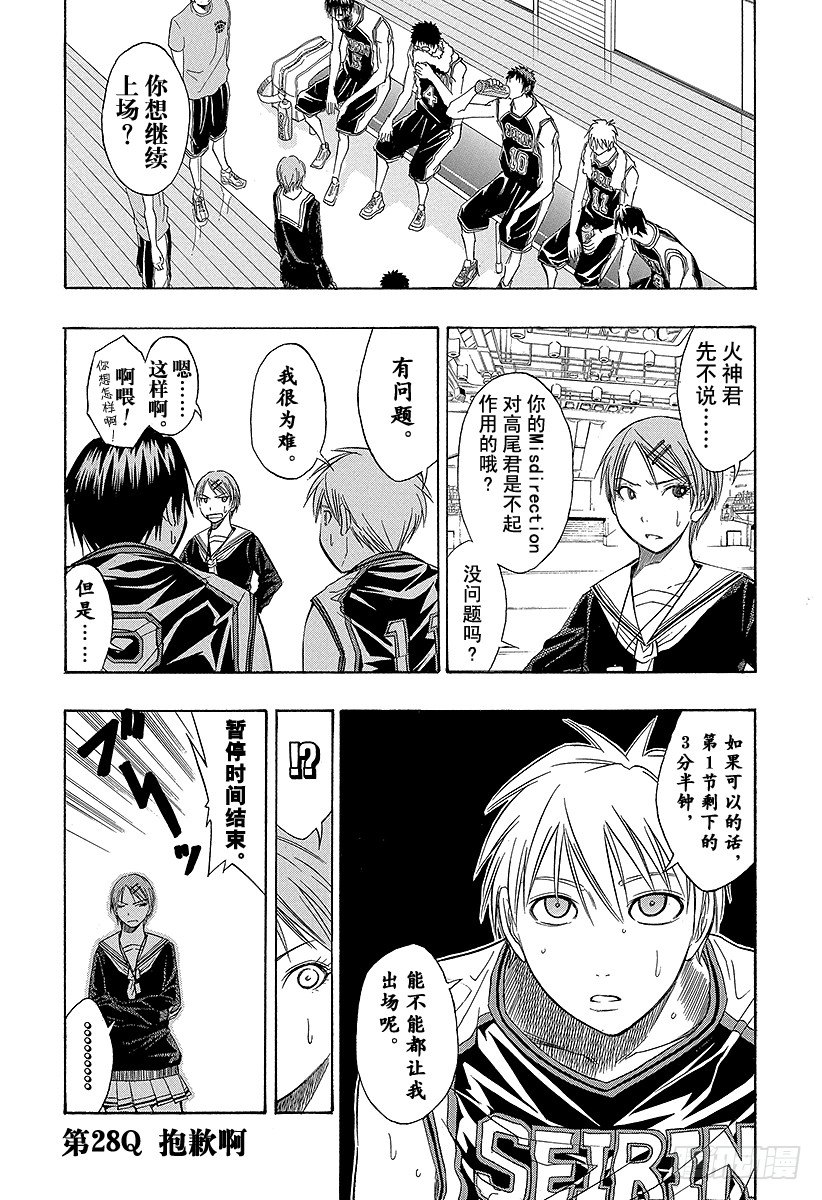 第28话 抱歉啊0