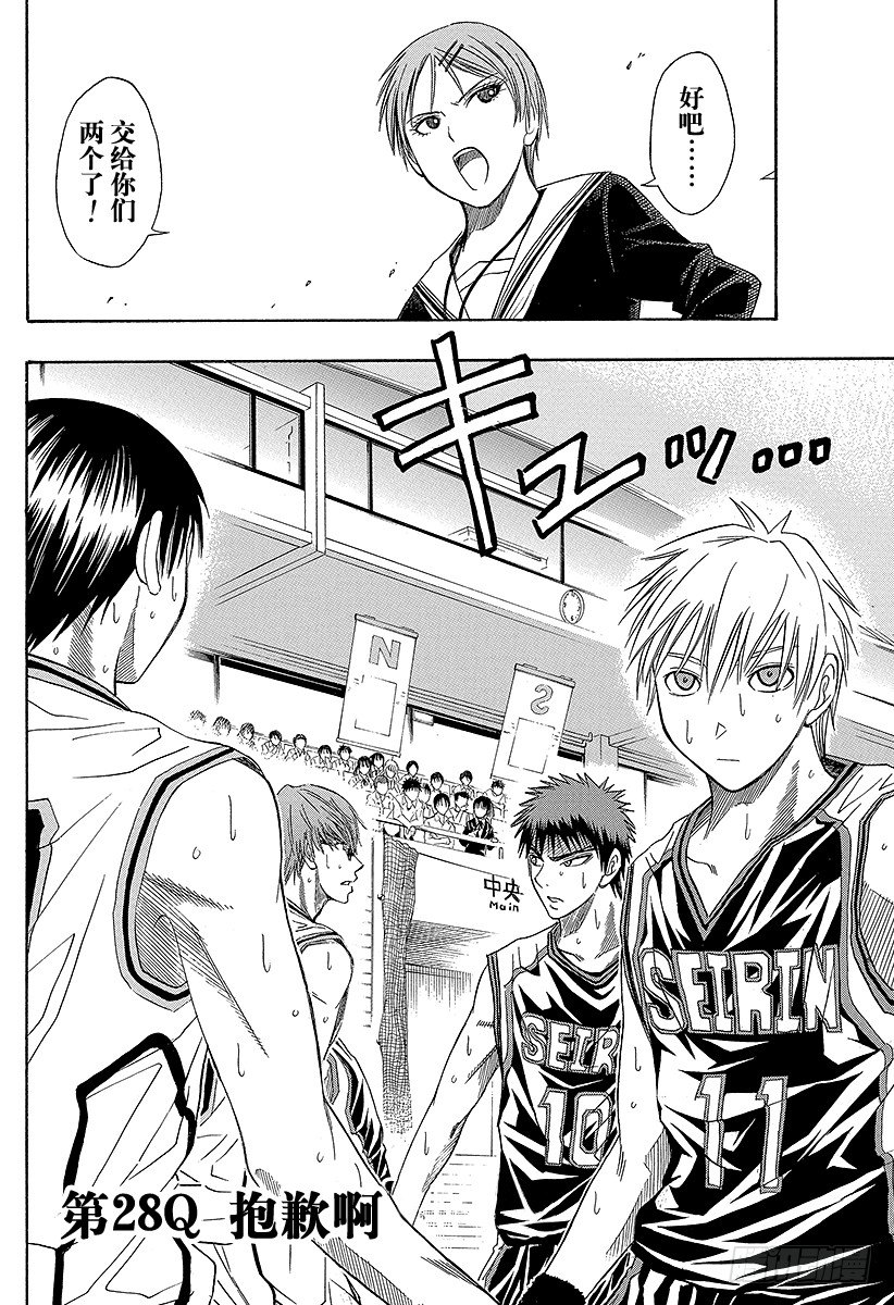 第28话 抱歉啊1