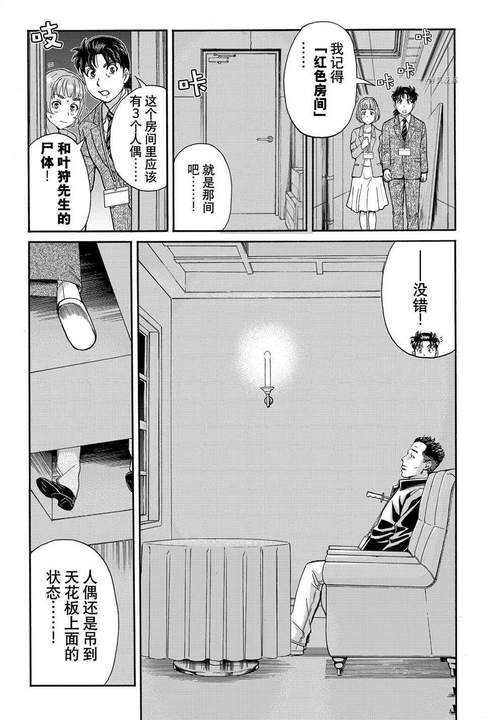 第91话2
