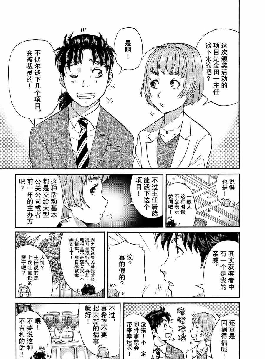 第67话4