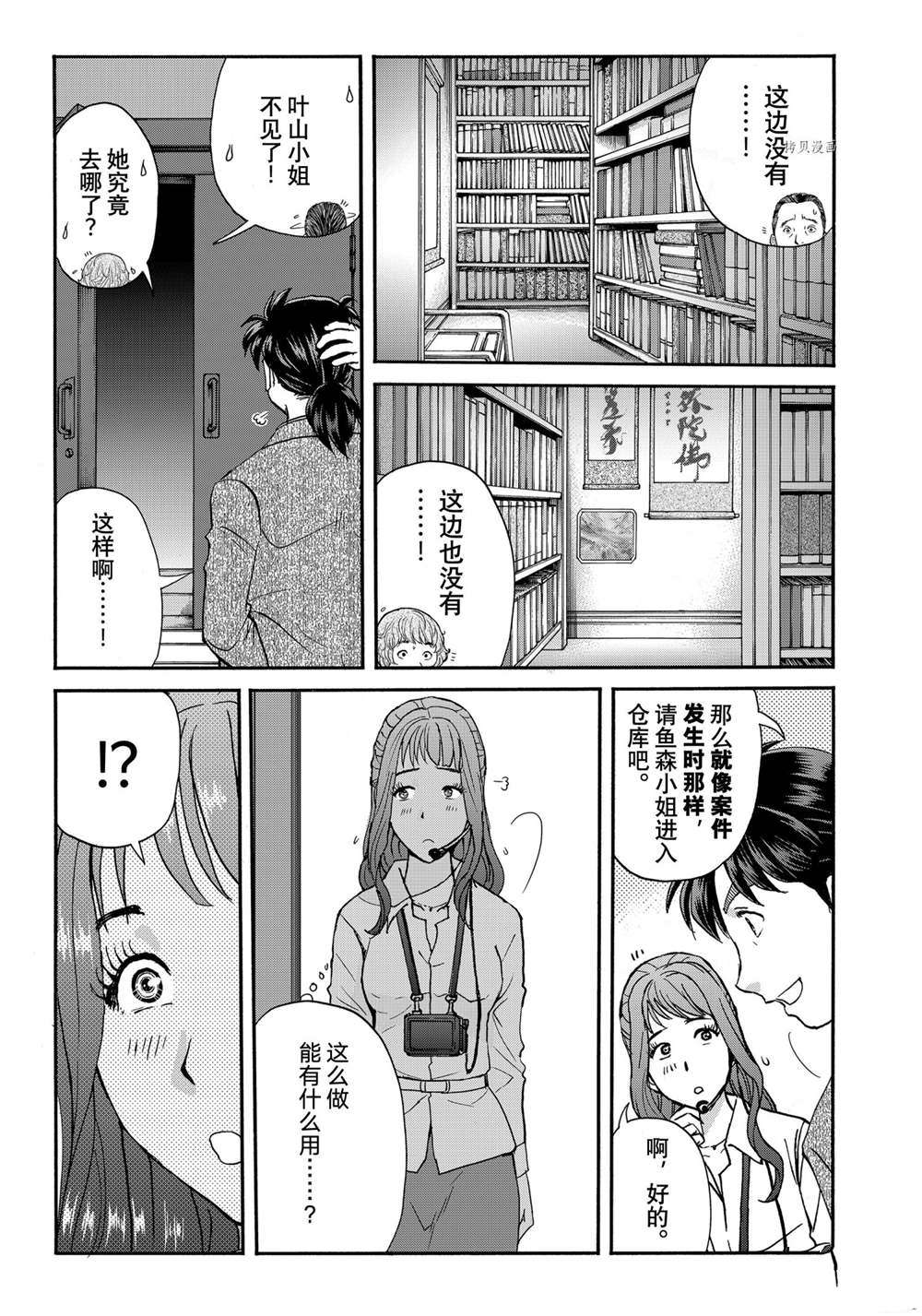 第95话4