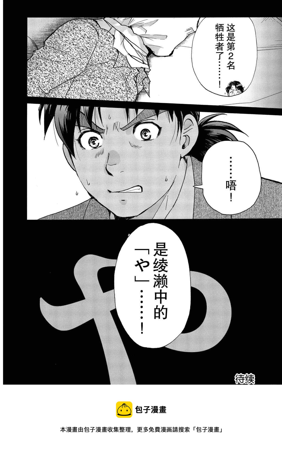 第69话1