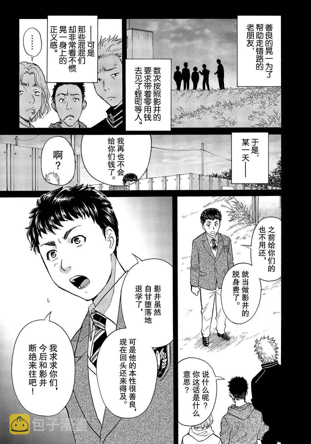 第75话4