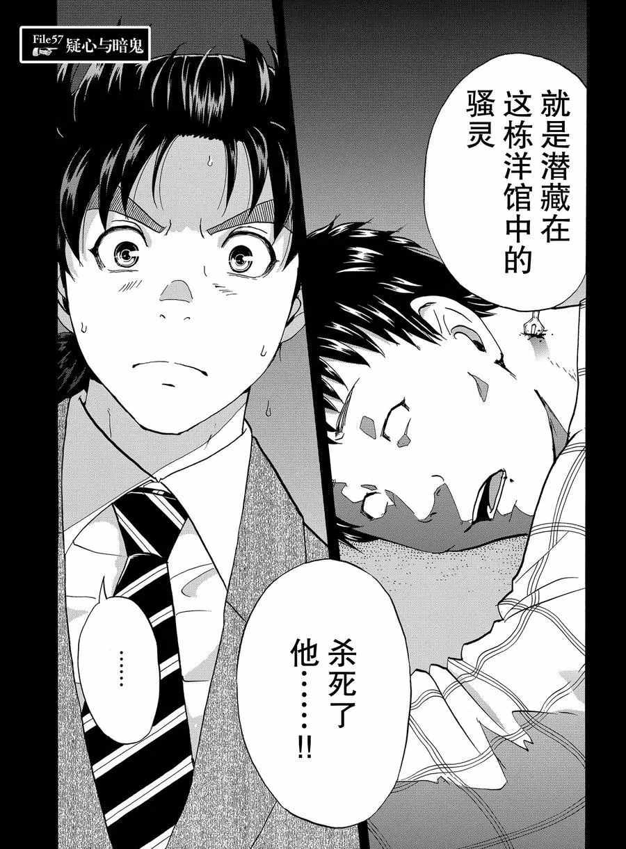 第57话1