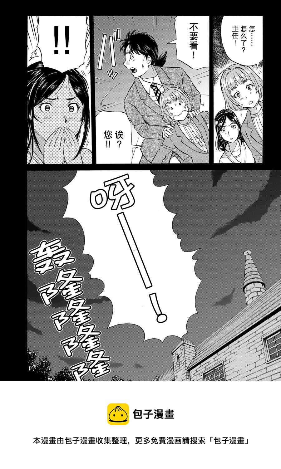 第58话0