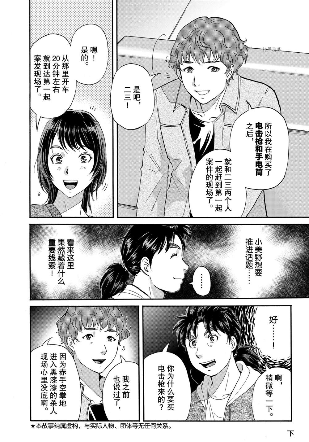 第79话1