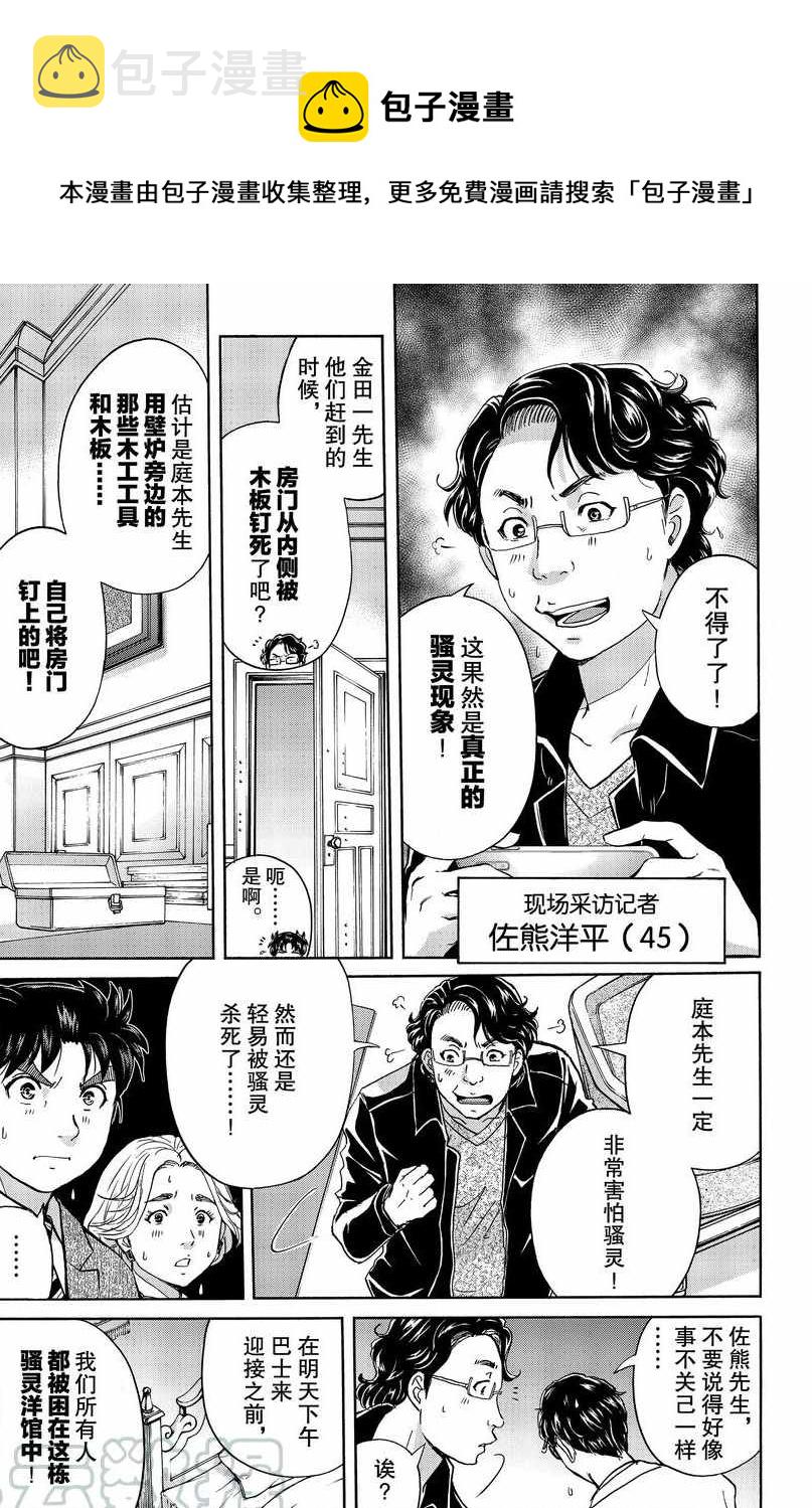 第60话3