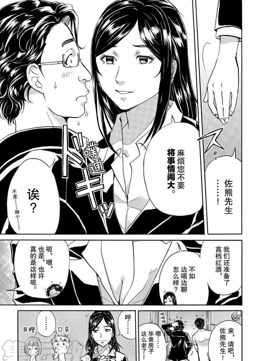 第56话4
