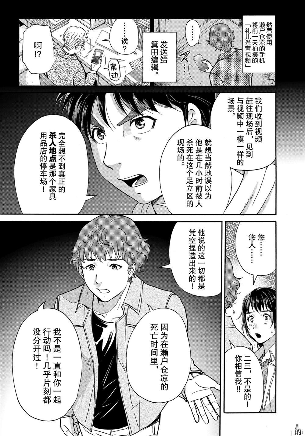 第80话0