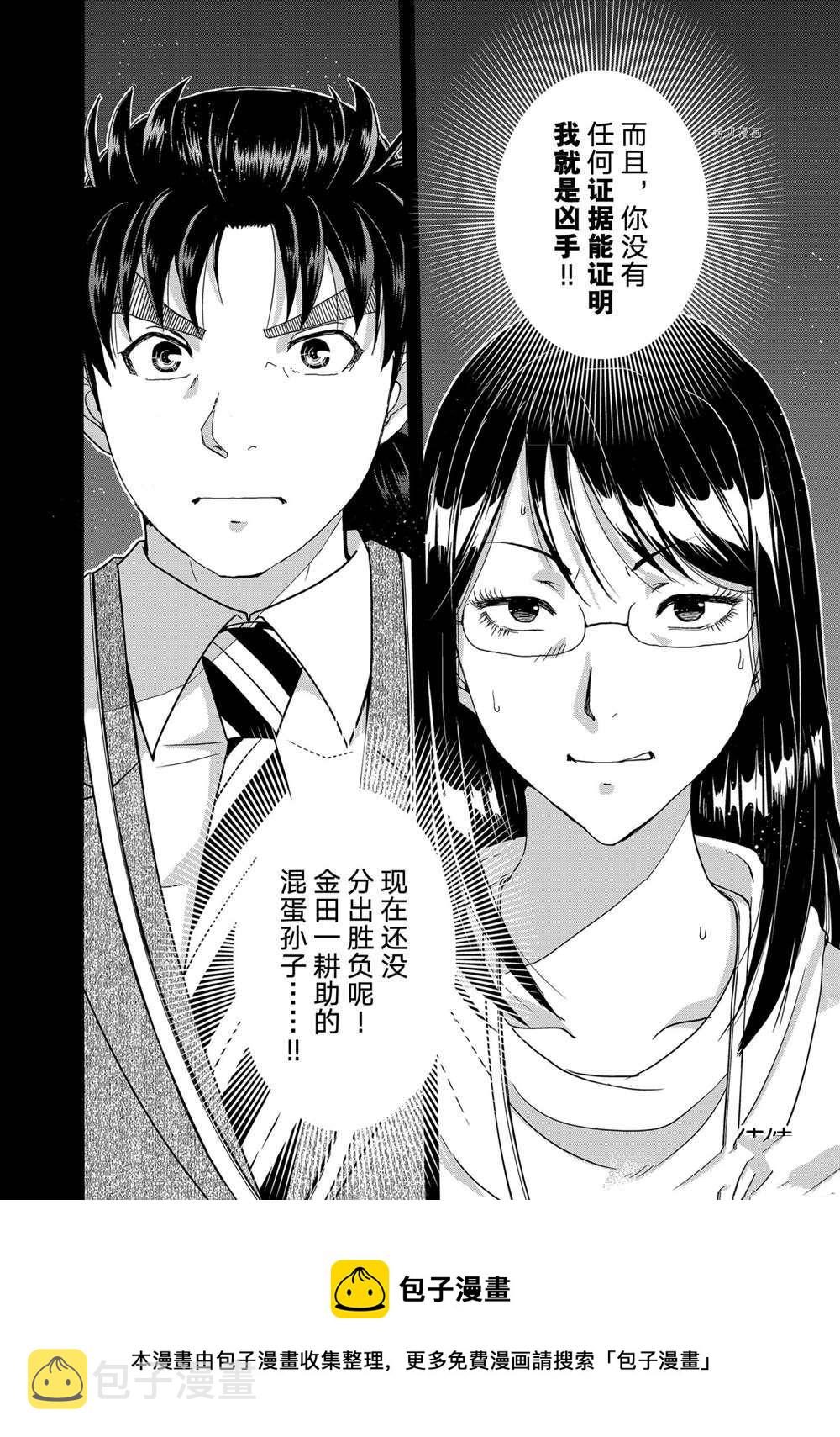 第94话1