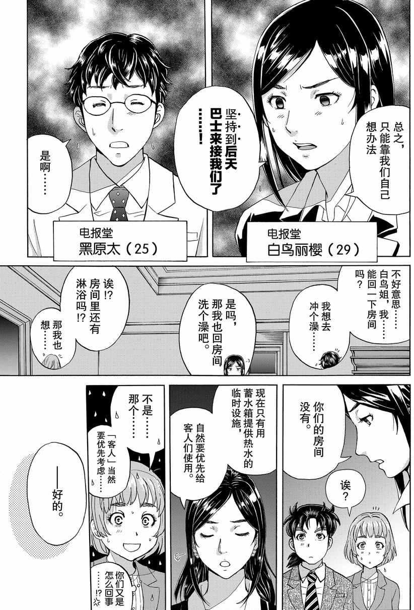 第58话2