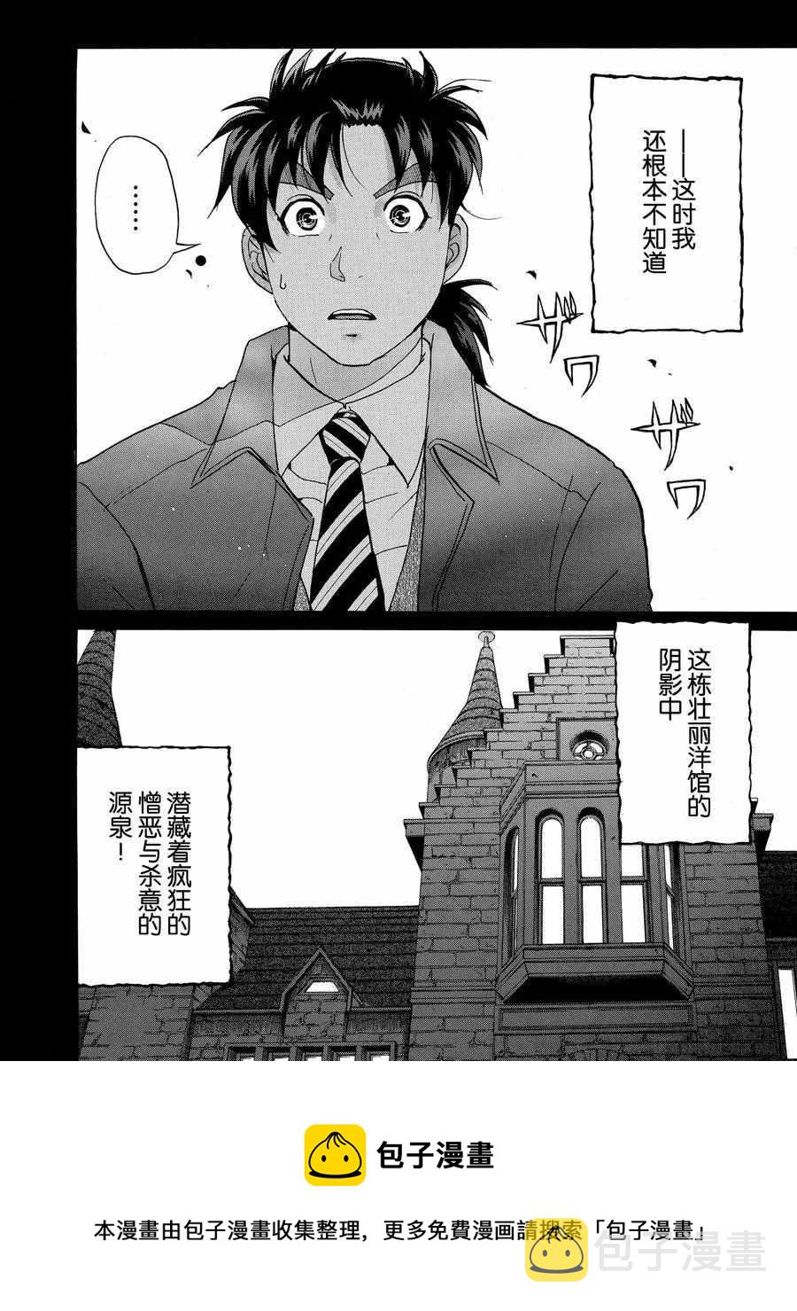 第54话0