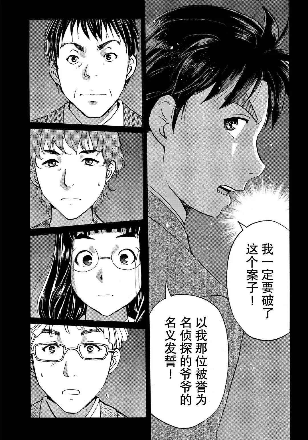第74话1