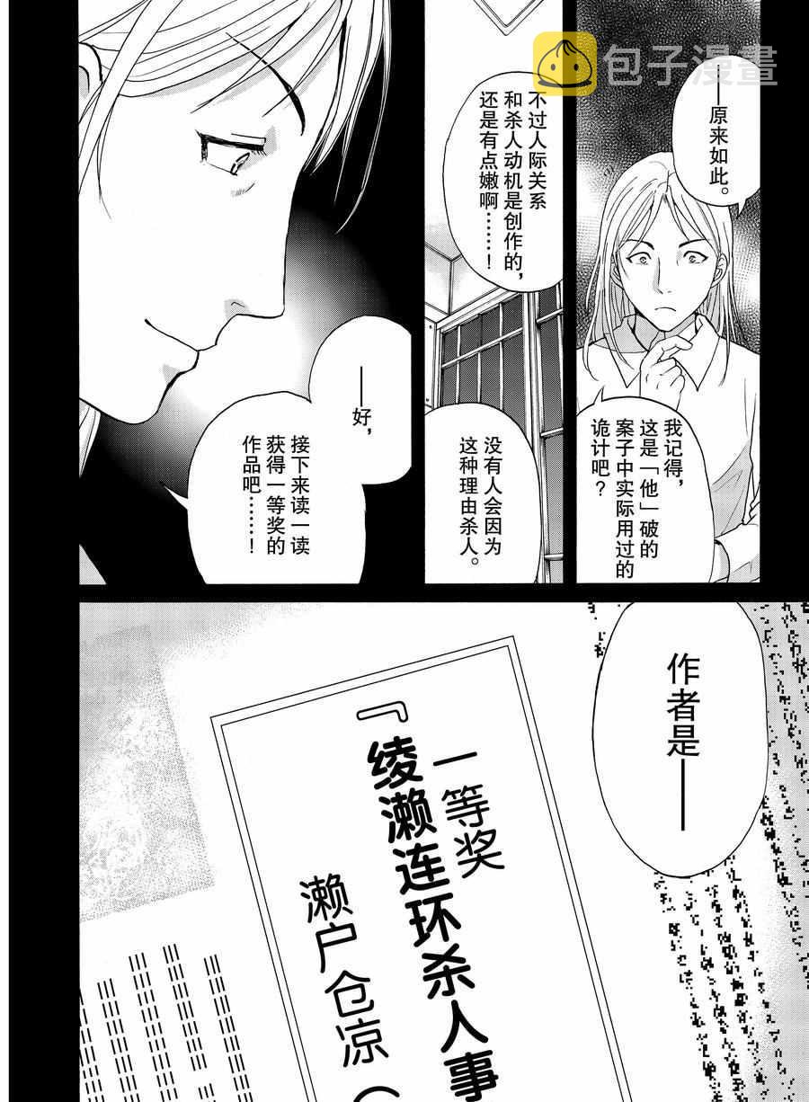 第67话1