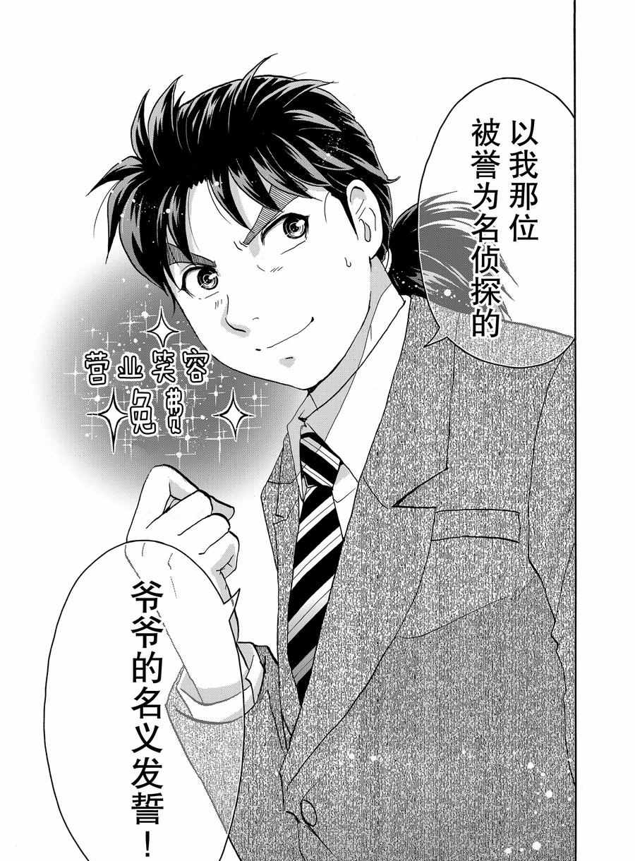 第60话0