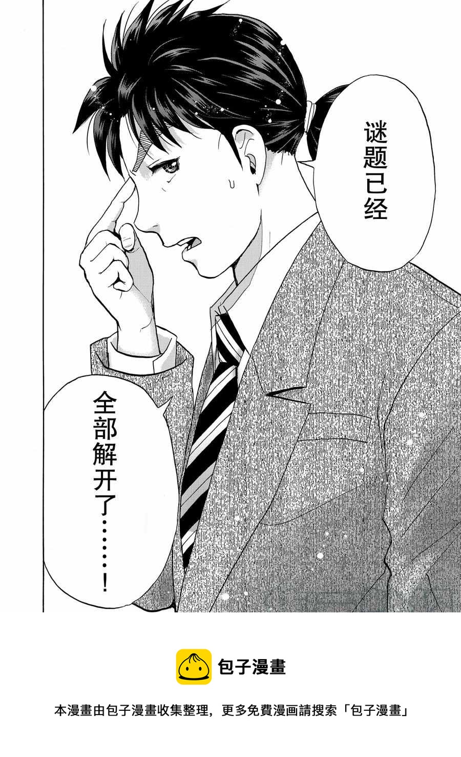第61话1