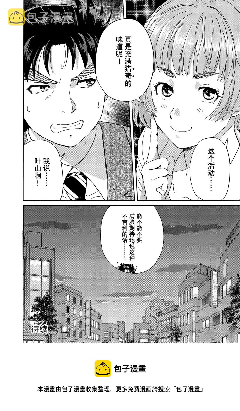 第82话1