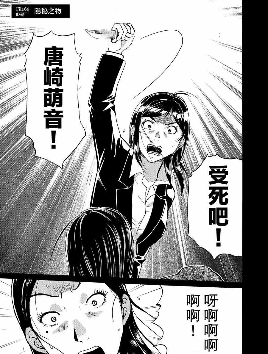 第66话0