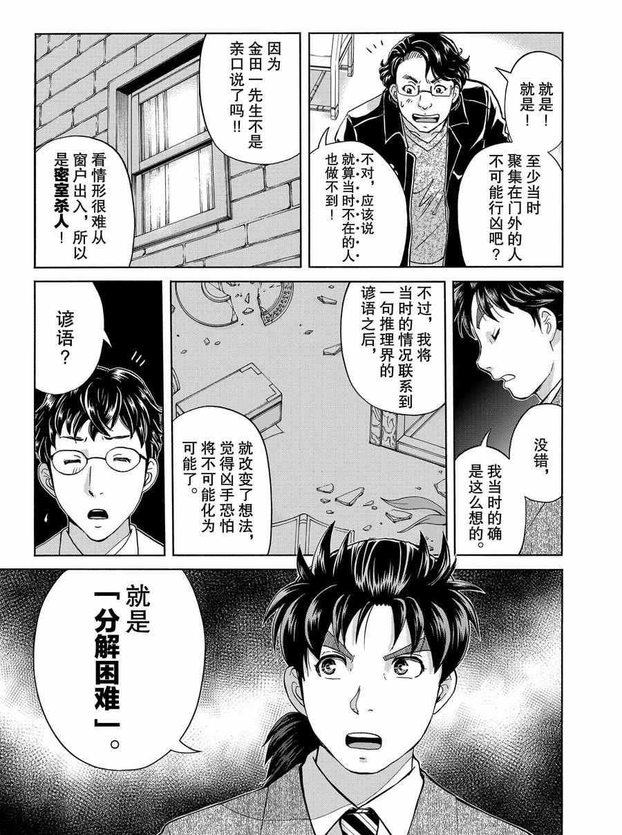 第63话2