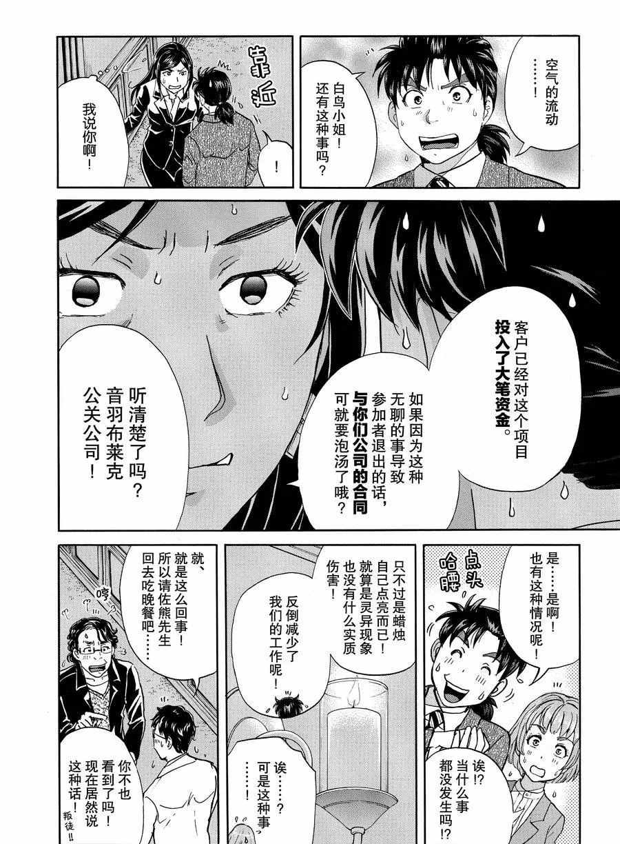 第56话3