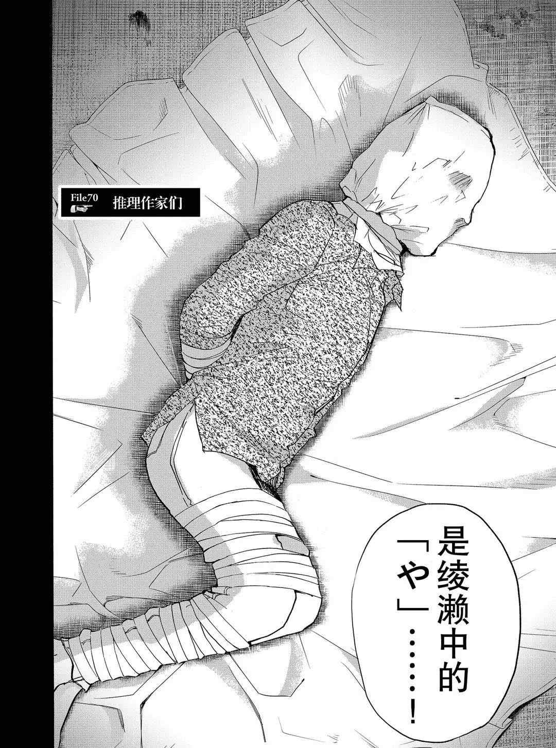 第70话1