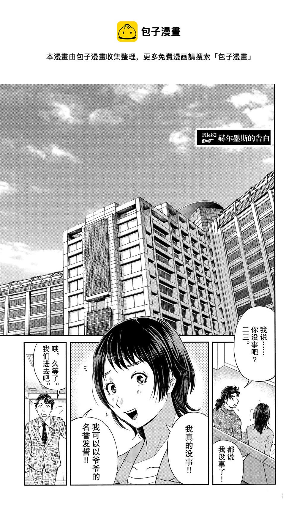 第82话0